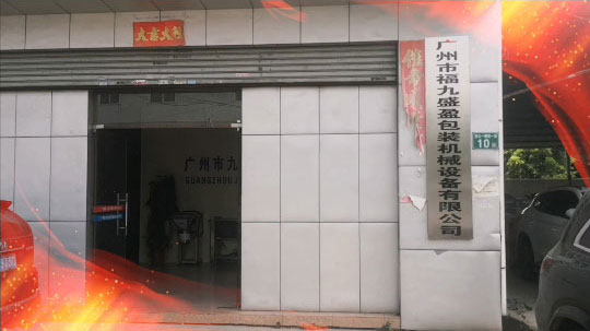 喜迎國慶；啟航香港；